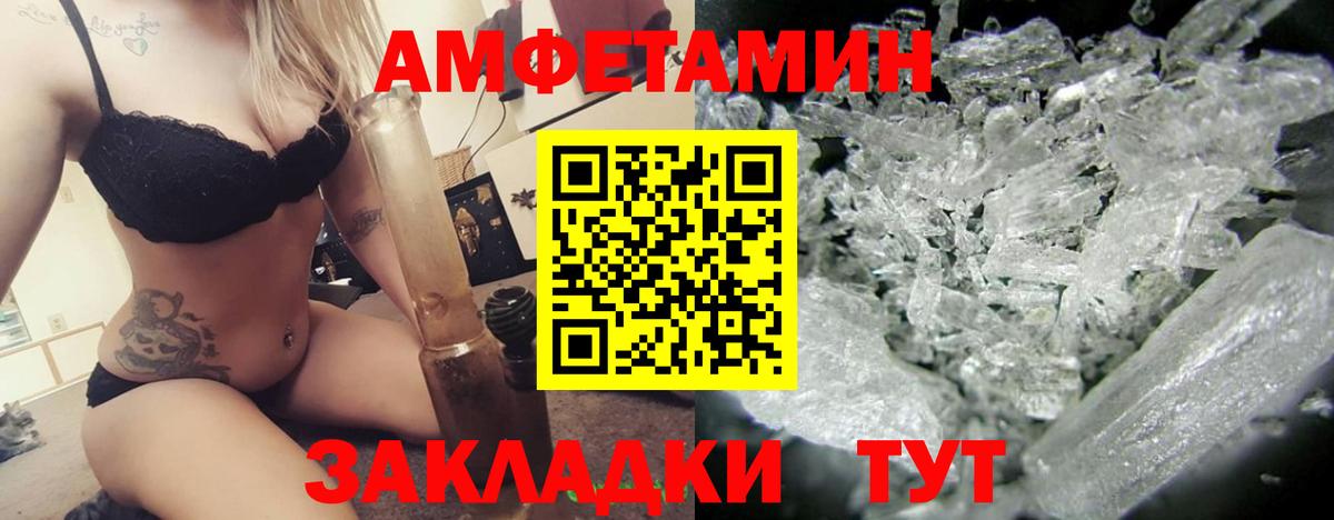 АМФЕТАМИН VHQ Майкоп