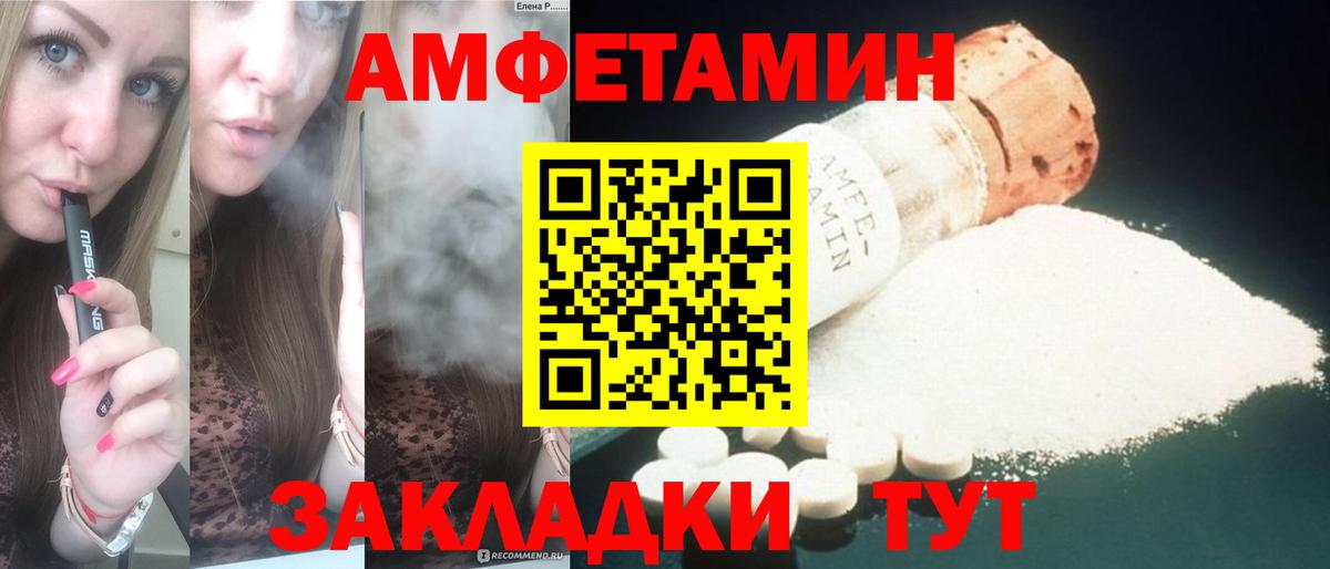Amphetamine  АМФЕТАМИН Premium  Вход с VPN  Майкоп 