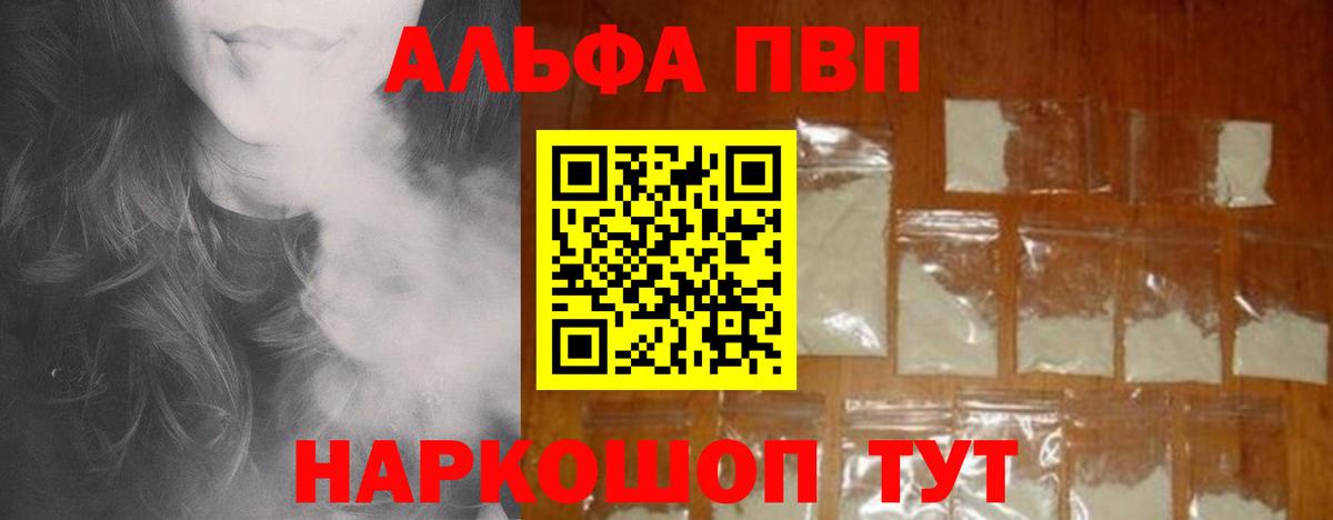 А ПВП крисы CK Майкоп