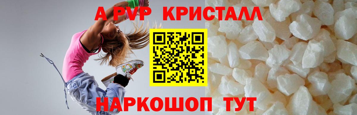 А ПВП СК  Вход с VPN  Alpha PVP крисы CK  Майкоп  A PVP мука 