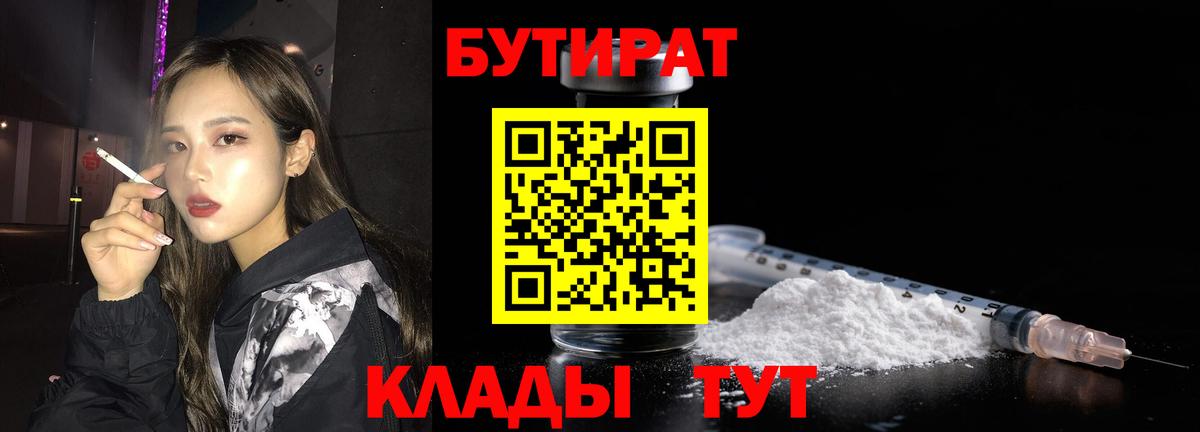 БУТИРАТ оксана Майкоп