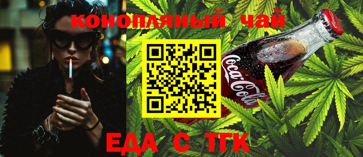 Печенье с ТГК конопля Майкоп