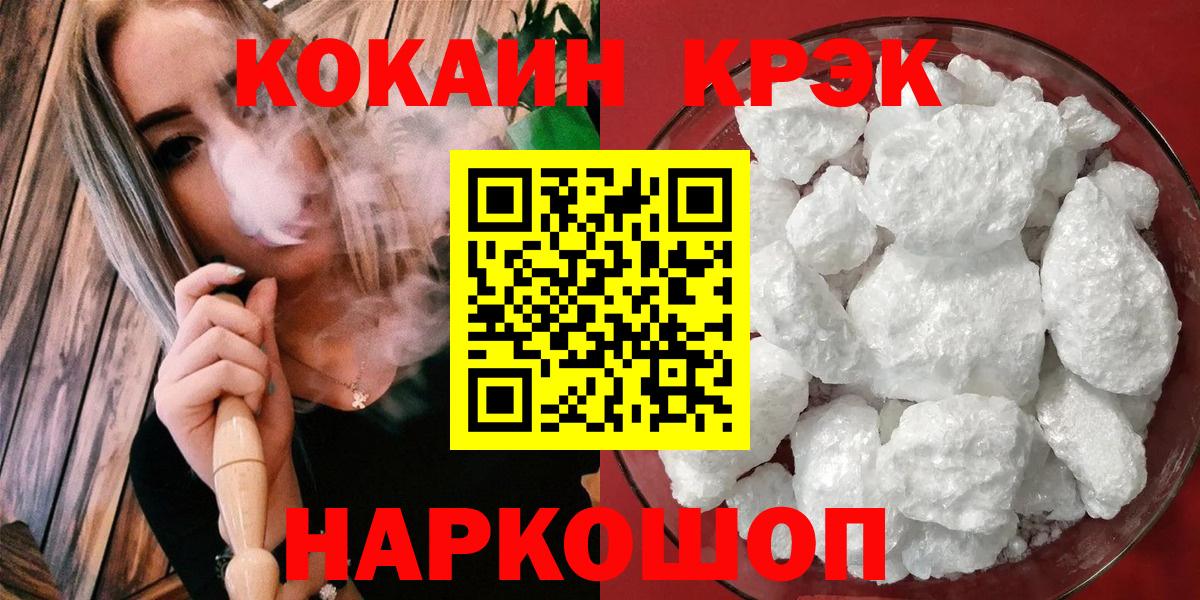 КОКАИН  Вход с VPN  Кокаин Колумбийский  Майкоп  COCAIN VHQ 