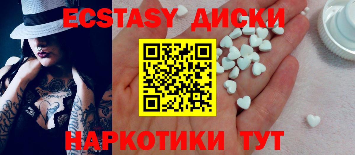 ЭКСТАЗИ  Ecstasy 280 MDMA  ЭКСТАЗИ 250 мг  Вход с VPN  Майкоп 
