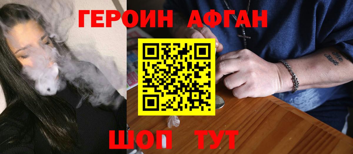 Майкоп  Героин Афган  Вход с VPN 