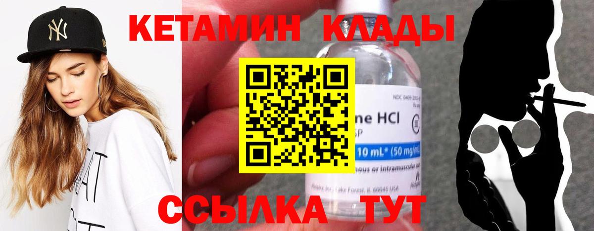 Майкоп  Кетамин ketamine  Кетамин VHQ  Вход с VPN 