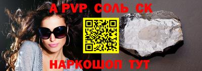 соль ск Дубна