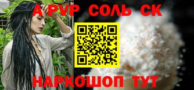 соль ск Дубна