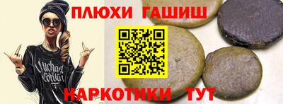синтетический гашиш Донецк