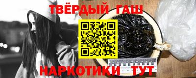 синтетический гашиш Донецк