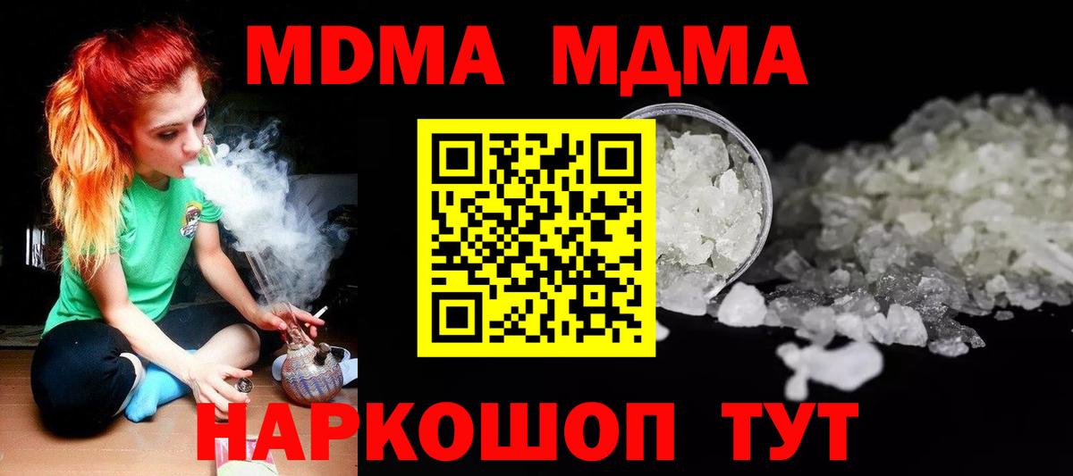 МДМА crystal  Вход с VPN  Майкоп  MDMA  MDMA VHQ 