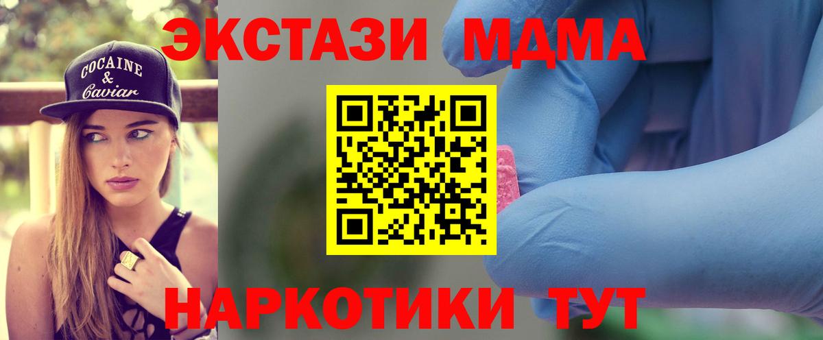 MDMA кристаллы Майкоп