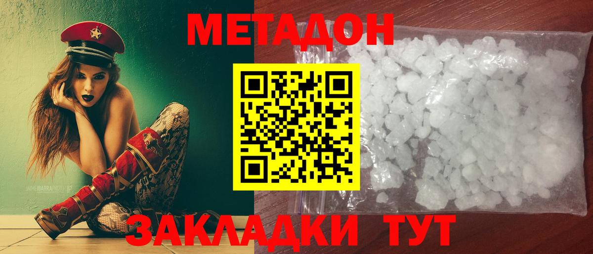 Метадон VHQ Майкоп