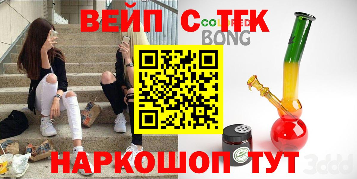 ТГК Wax Майкоп
