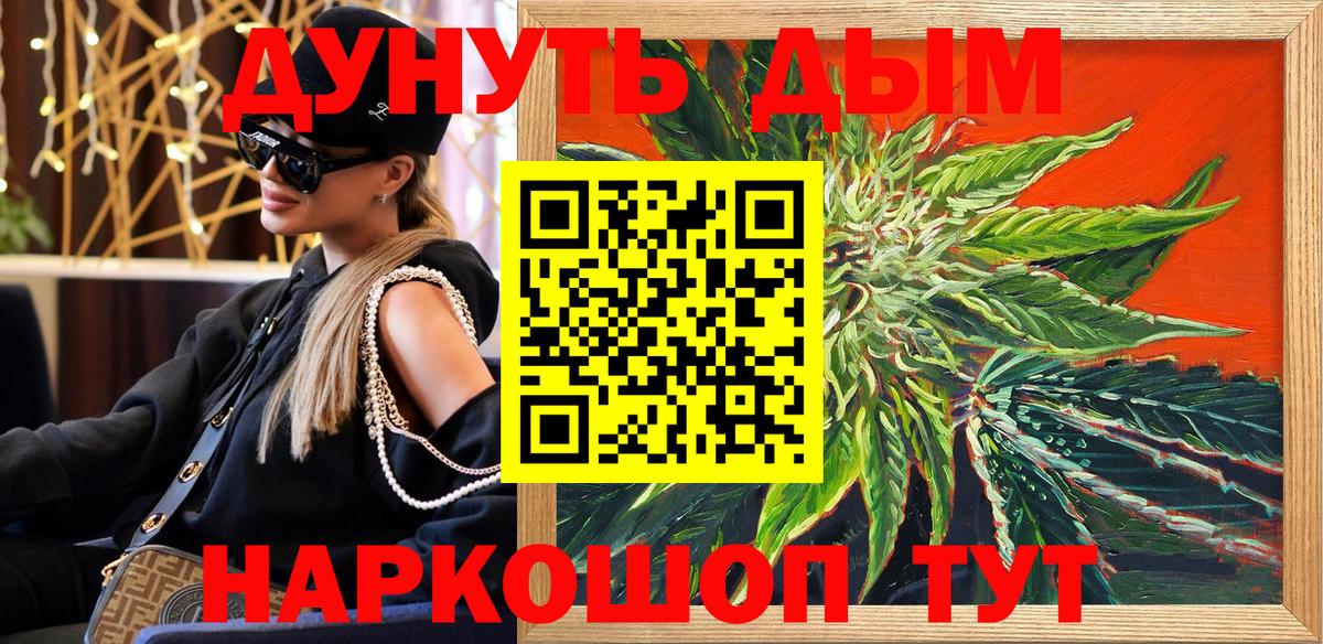 Бошки марихуана LSD WEED  Конопля семена  Майкоп  Бошки Шишки тримм  Вход с VPN 